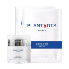 帕兰蒂尔医用冷敷贴护肤敷料补水保湿晒后修复1盒5片装 冷敷保湿敷料面霜1瓶+冷敷贴2片