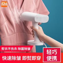 小米米家手持挂烫机家用智能迷你手持小型电熨斗便携式迷你蒸汽旅行熨烫机 米家手持挂烫机
