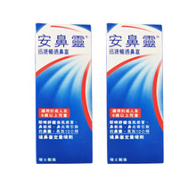 【JD物流】香港直郵 安鼻灵Otrivin 安鼻灵喷剂原味/薄荷(成人和6岁以上儿童)10ml 瑞士 安鼻灵喷剂原味(成人和6岁以上儿童)10ml*2盒