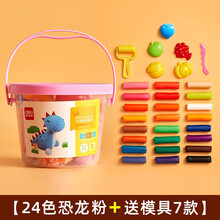 得力橡皮泥套装儿童安全彩泥工具超轻粘土像皮泥带模具手工制作小学生幼儿园泥胶泥 【女生款-24色】