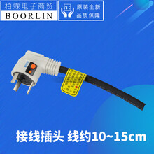 格力空调2P3P柜机插座插头线32A圆形互联耦合器安全旋转插座 插头(黑线，长约10cm左右)