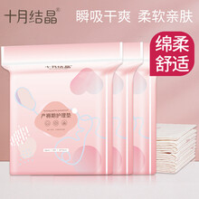 十月结晶 45x60cm孕产妇产褥垫产后护理垫用品一次性床单看护隔尿垫 10片装 1袋