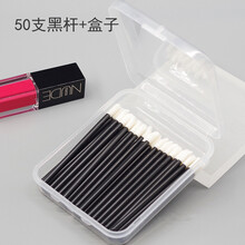 带盖帽100支一次性眼线刷便携唇线棒遮瑕笔口红小刷子睫毛刷眉梳 黑色50支(盒装) 一次性唇刷 尼龙/塑料