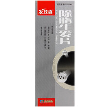 发茂森 除脂生发片 0.3g*90片 10盒