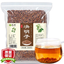 超市	【500克大份量】决明子茶 炒制熟决明子大颗粒搭枸杞牛蒡根菊花茶决明子桂花茶茗愿花草茶茶叶 500克/袋