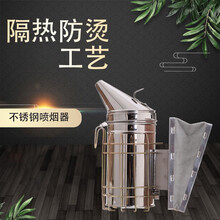 加厚不锈钢喷烟器养蜂工具专用蜜蜂熏烟器驱蜂用 喷烟器
