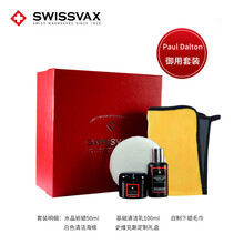 【76%天然棕榈精油】SWISSVAX史维克斯水晶岩蜡Crystal Rock 手工进口汽车蜡 套装礼盒