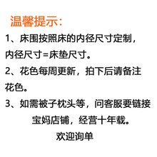 婴儿床床围栏宝宝全棉床品拼接床围软包婴童纯棉防撞围挡布可拆洗 温馨提示：下单后请备注花色 其它