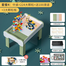 小盆友儿童积木桌子玩具桌多功能兼容大小颗粒男女孩益智拼装早教宝宝学习游戏桌（新款） 中桌+1椅+224大颗粒+送100滑道