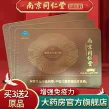 南京同仁堂 破壁灵芝孢子粉冲剂可搭配人参皂苷rh2rg3老年营养品等产品使用 60g（1.0g/袋*60袋） 三盒装