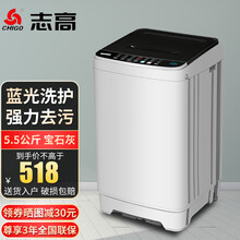 志高（CHIGO）全自动大容量波轮洗衣机小型家用迷你宿舍租房带甩干  蓝光洁衣 5.5公斤宝石灰【蓝光洗护+风干洁桶+强电机】