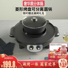 火锅家用烤盘无烟不粘烤肉烤串机多功能涮烤一体锅鸳鸯锅户外烧烤锅 奢华黑 圆锅44cm【火锅可分离】送礼包