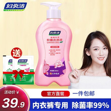 妇炎洁内裤专用洗衣液衣物除菌液内裤洗液植物本草内裤抑菌洗涤液洗衣液樱花香型 300ml*1瓶