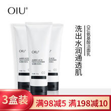 OIU氨基酸洁面乳 洗面奶【3盒装】女男士洗面奶补水保湿控油深层清洁毛孔洗面奶痘肌泡沫绵密自营