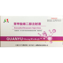 兽用针发情针箭苯甲酸雌二醇注射多排卵猪牛羊狗促发情 全宇