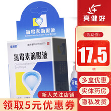 瑞眸舒 氯霉素滴眼液 8ml:20mg*1支/盒 10盒装