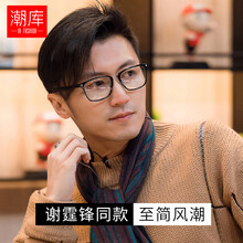 潮库 谢霆锋同款近视眼镜防辐射眼镜防蓝光近视眼镜电脑手机护目眼镜框架 80645 黑银色 变色配镜（1.56变灰色防蓝光镜片0-600度）