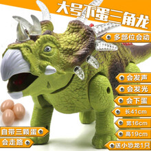 大号下蛋霸王龙电动喷火恐龙玩具发光走路恐龙模型 大号走路绿色三角龙【会下蛋】 电池版：送普通电池+小恐龙