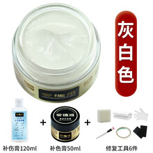 爱德维皮革修复补伤膏皮沙发补救修补掉皮划痕破口真皮修复漆汽车座椅翻新染色剂 灰白色