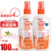 雷达（Raid） OFF欧护驱蚊液 庄臣户外外出便携成人驱蚊液防蚊液 蚊怕水防蚊虫叮咬驱蚊喷雾 炫舞樱花100ml*2瓶