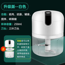 多功能切肉神器绞肉机家用全自动切菜电动捣蒜泥小型料理机辅食机 250ML【送挡板】绞肉绞蒜+白色. 电动升级大动力【三年不坏+用坏换新】