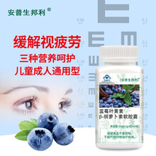 安普生邦利 蓝莓叶黄素胡萝卜素软胶囊缓解视疲劳儿童成人协同维生素a