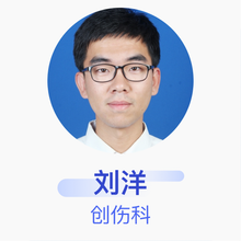 刘洋 创伤科 主治医师 泰安市中心医院