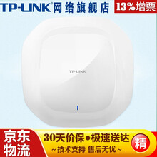 TP-LINK 1800M 5G四频高密度企业级无线吸顶APTL-HDAP1800GC-PoE/DC