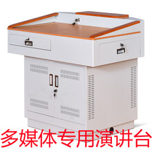 长鼎 钢制多媒体演讲台迎宾通电脑教室主持中控台老师讲台培训桌 白色演讲台