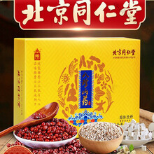 北京同仁堂八珍山药红豆薏米茯苓芡实粉代餐粉12g*10包 五盒装