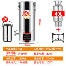 侨源 豆浆机商用早餐店大容量多功能渣浆分离全自动免煮现磨豆浆打米浆 40升全国联保【滤网+预约+三角架】