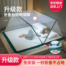 【免安装】折叠蚊帐 升级款带撑脚抖音网红成人单双人床蒙古包无底静音防摔蚊帐子家用宿舍可折叠蚊帐家纺 墨绿【升级款带撑脚】  100*190*80cm【适合1.2m单人床】