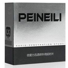 倍耐力 迅透研男用延时湿巾 延时喷剂伴侣 12片/盒