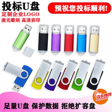 韦克特维 批发小容量投标u盘128mb 512M 1G 2g 4G 8G16G招标书优盘定制LOGO 盖帽款 16GB