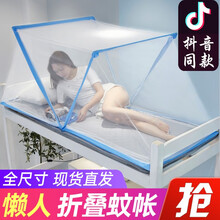 芮丽雅 抖音网红折叠蚊帐学生宿舍床无底蚊帐便携式寝室上下铺小床大床单双人成人儿童家居防蚊懒人蚊罩 纯色蓝色 135*190*80cm【适用宽1.5米床】