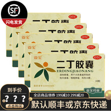 亚宝 二丁胶囊 0.38g*30粒  清热解毒 1盒装