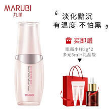 丸美（MARUBI）眼霜女去细纹提拉紧致去黑眼圈眼袋鱼尾纹补水保湿眼部护理精华套装男官方店 纯白淡黑眼霜20g（单只装）