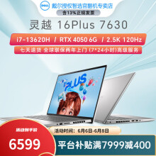 【官翻机99新】戴尔Dell 16plus 7640 7630 7620 创作设计笔记本电脑 13代i7 4050 2.5 16G内存 2T固态/全球联保两年上门 99成新