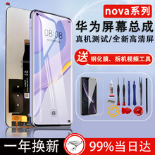 掌之友 华为nova6屏幕总成 荣耀v30pro\/30s\/5i\/7pro原彩显示内外触摸屏安装 nova6/V30/V30pro-4G版不带框
