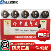 普济堂 补中益气丸(大蜜丸)9g*10丸 10盒