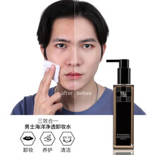 卸妆水145ml眼唇可卸妆温和不油腻水润不伤肤残留洁净卸妆液清洁毛孔卸妆乳三合一卸妆洁颜水深层清洁 卸妆水145ml