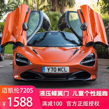 大可 迈凯伦授权蝶翼门儿童电动车四轮摇摆仿真跑车轰鸣声效带遥控宝宝玩具车可坐人小孩汽车 烤漆橙【蝶翼门+仿真轰鸣声效+软轮+皮座椅】
