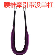 护腰椎牵引带 家用脊柱拉伸腰部悬挂带吊单杠牵引器腰间盘牵引带 牵引带 均码