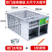 老鼠神器捕鼠一窝端灭鼠扑鼠笼家用室内高效抓鼠夹子捉鼠克星逮鼠 双门大号笼1个+诱饵1份(店长推荐)