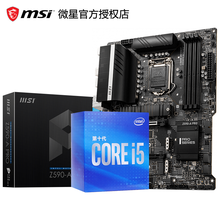 英特尔CPU i5 10400f 10500 10600kf i510400f i510600k套装 微星Z590-A PRO 板U套装 十代i5 10600KF【无核显】4.8GHz睿频