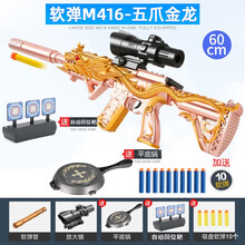 买m416五爪金龙突击步抢软弹枪男孩3-5岁儿童9岁手动吸盘软蛋吃鸡玩具枪8-12可发射生日六一礼物 M416五爪金龙【金色】高配+送10软弹