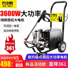 博赫尔（POHIR）洗车机高压水泵水枪家用220v超大功率清洗机抢小型商用强力加神器 V8升级C3600W(高压水枪+15米管+大铜壶)