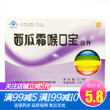 三金 西瓜霜喉口宝含片（话梅味）1.8g*12片/盒 清咽润喉咽干肿痛喉痒 1盒