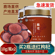 关东妹子 鹿茸片 干马鹿茸血片红粉片礼盒男性泡酒料 泡水煲汤 10g/瓶 红粉片 2瓶（送红枸杞100g）