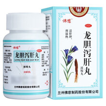 龙胆泻肝丸浓缩丸200丸龙胆泄肝丸口干舌燥口苦口臭胃火肝火湿气重尿黄尿浑浊肝胆中成药非同仁堂胶囊片茶 3盒：拂慈龙胆泻肝丸